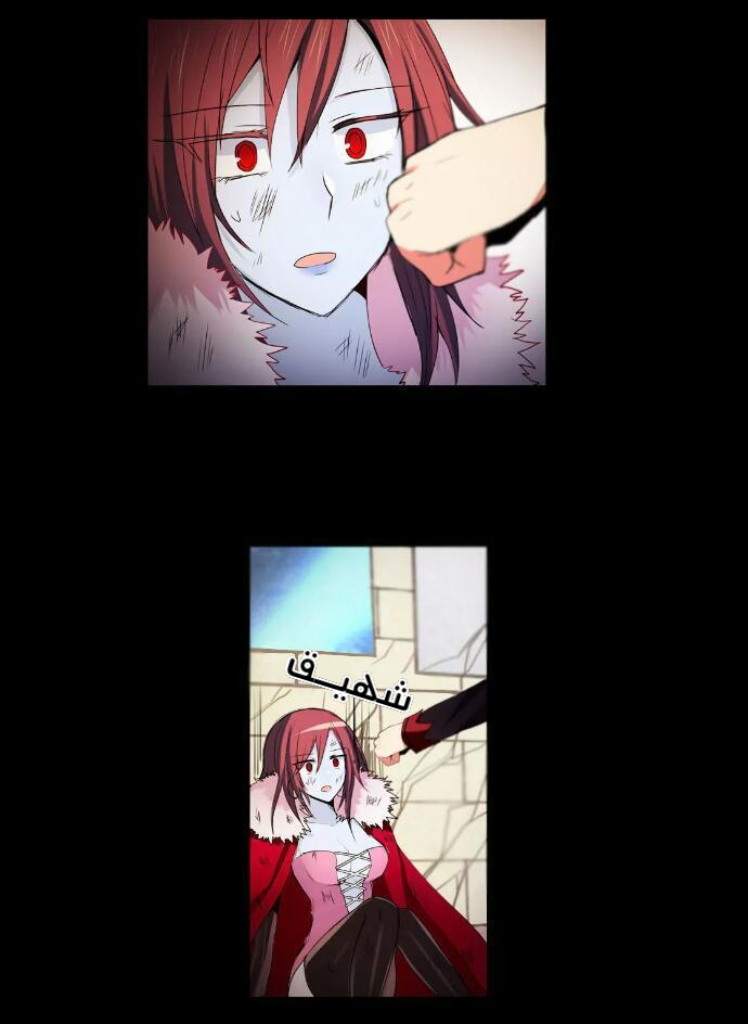 Crepuscule: Chapter 202 - Page 17