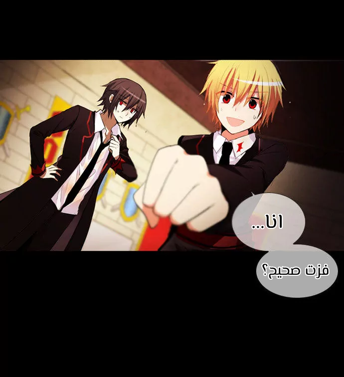 Crepuscule: Chapter 202 - Page 18