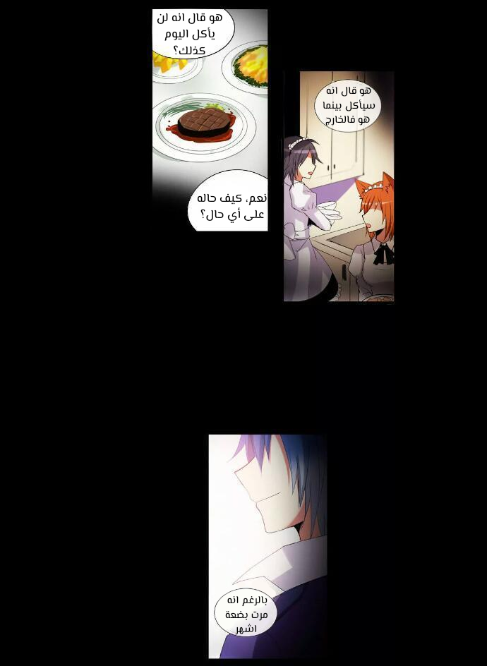 Crepuscule: Chapter 202 - Page 19