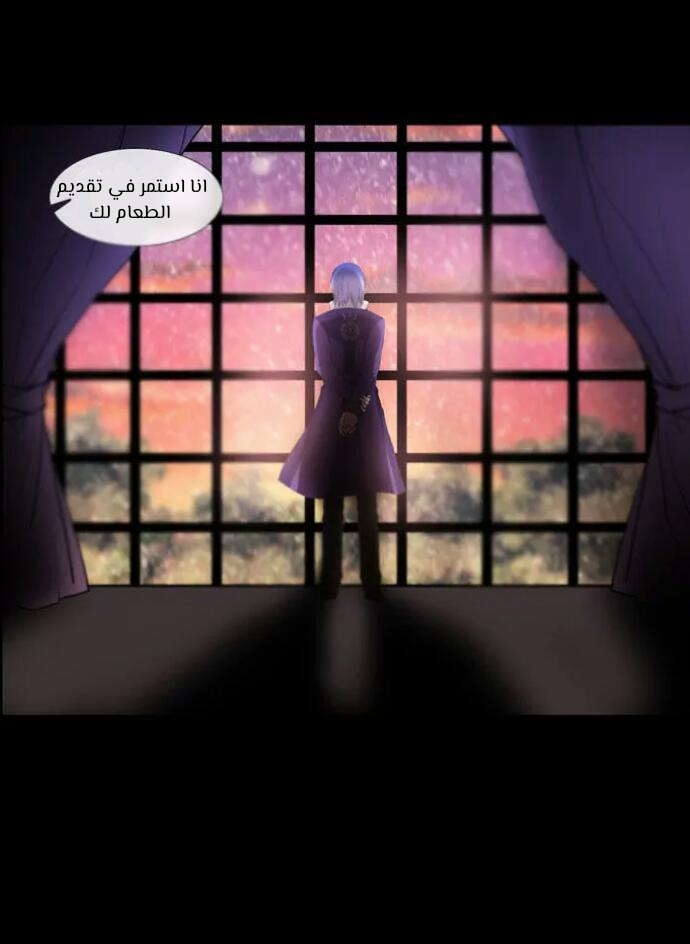 Crepuscule: Chapter 202 - Page 20