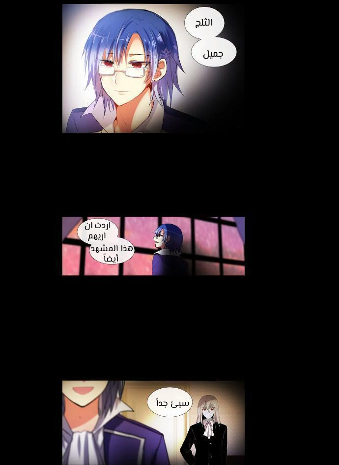 Crepuscule: Chapter 202 - Page 21