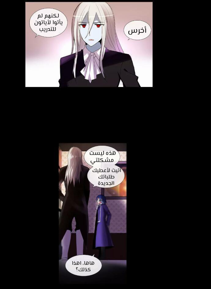 Crepuscule: Chapter 202 - Page 22