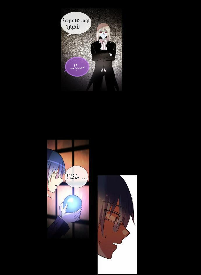 Crepuscule: Chapter 202 - Page 24