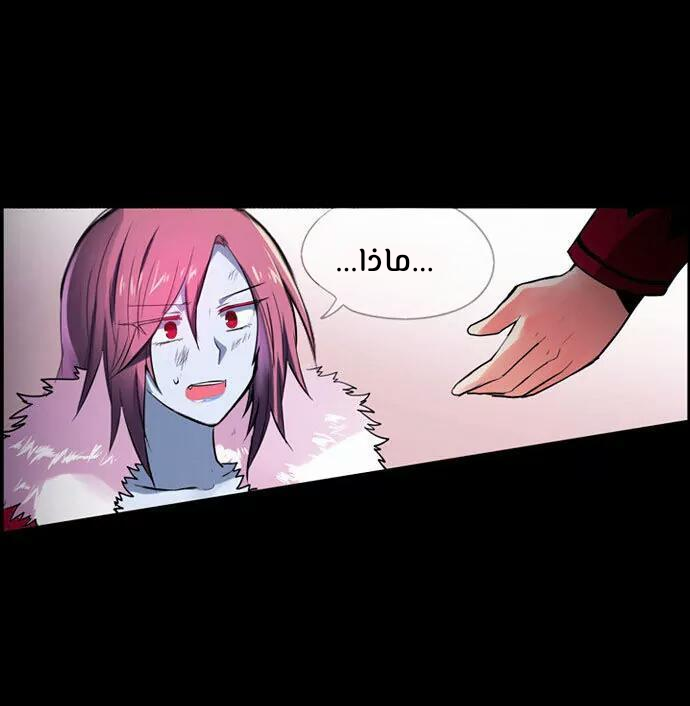 Crepuscule: Chapter 203 - Page 5