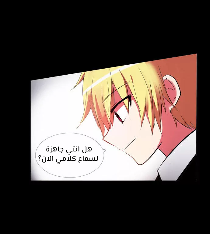 Crepuscule: Chapter 203 - Page 6