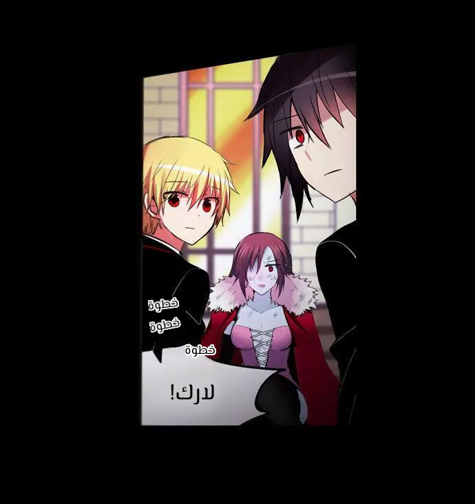 Crepuscule: Chapter 203 - Page 7