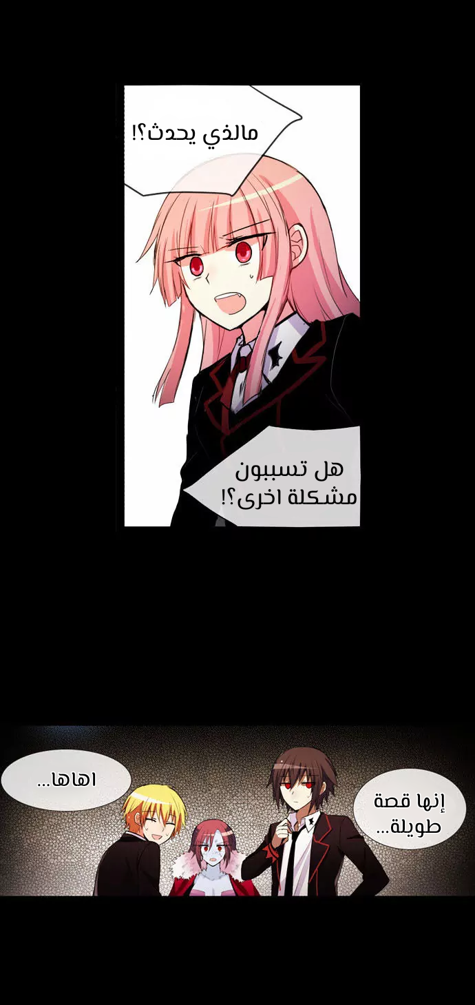 Crepuscule: Chapter 203 - Page 9