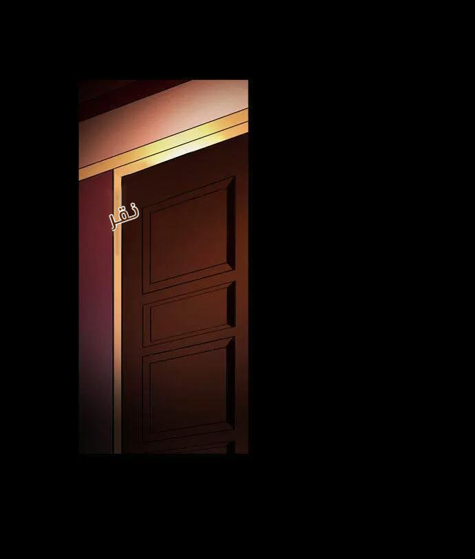 Crepuscule: Chapter 203 - Page 12