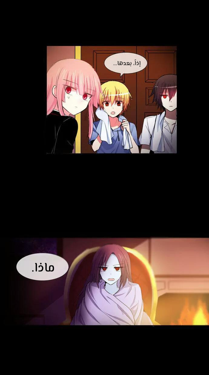 Crepuscule: Chapter 203 - Page 14