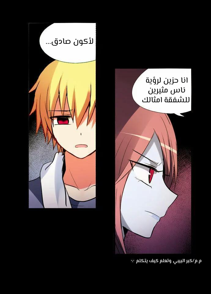 Crepuscule: Chapter 203 - Page 16