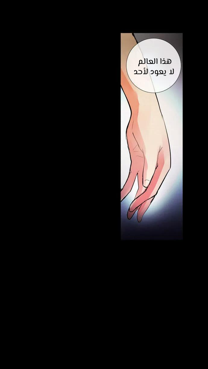 Crepuscule: Chapter 203 - Page 18