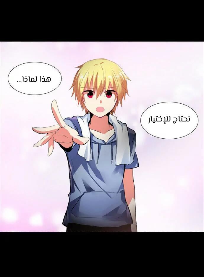 Crepuscule: Chapter 203 - Page 19