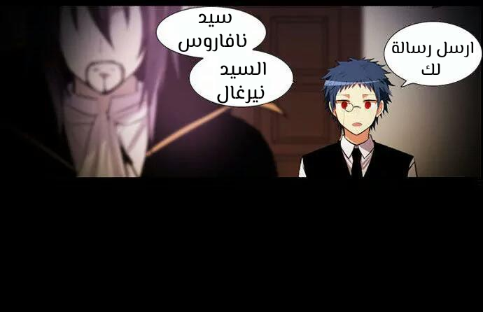 Crepuscule: Chapter 203 - Page 23