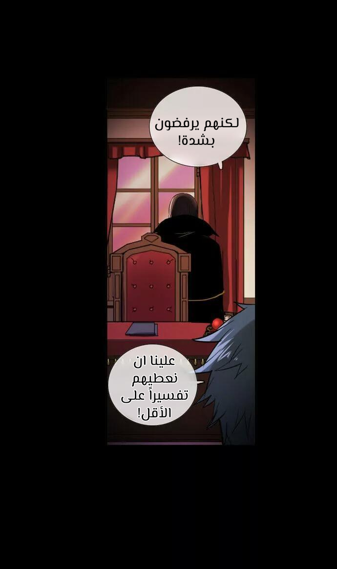 Crepuscule: Chapter 203 - Page 26