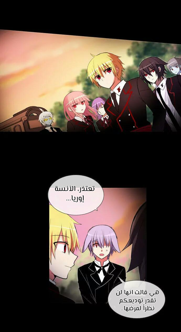 Crepuscule: Chapter 203 - Page 28