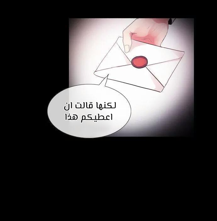 Crepuscule: Chapter 203 - Page 29