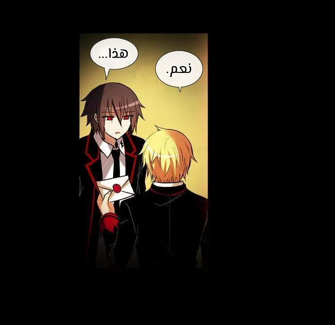 Crepuscule: Chapter 203 - Page 30