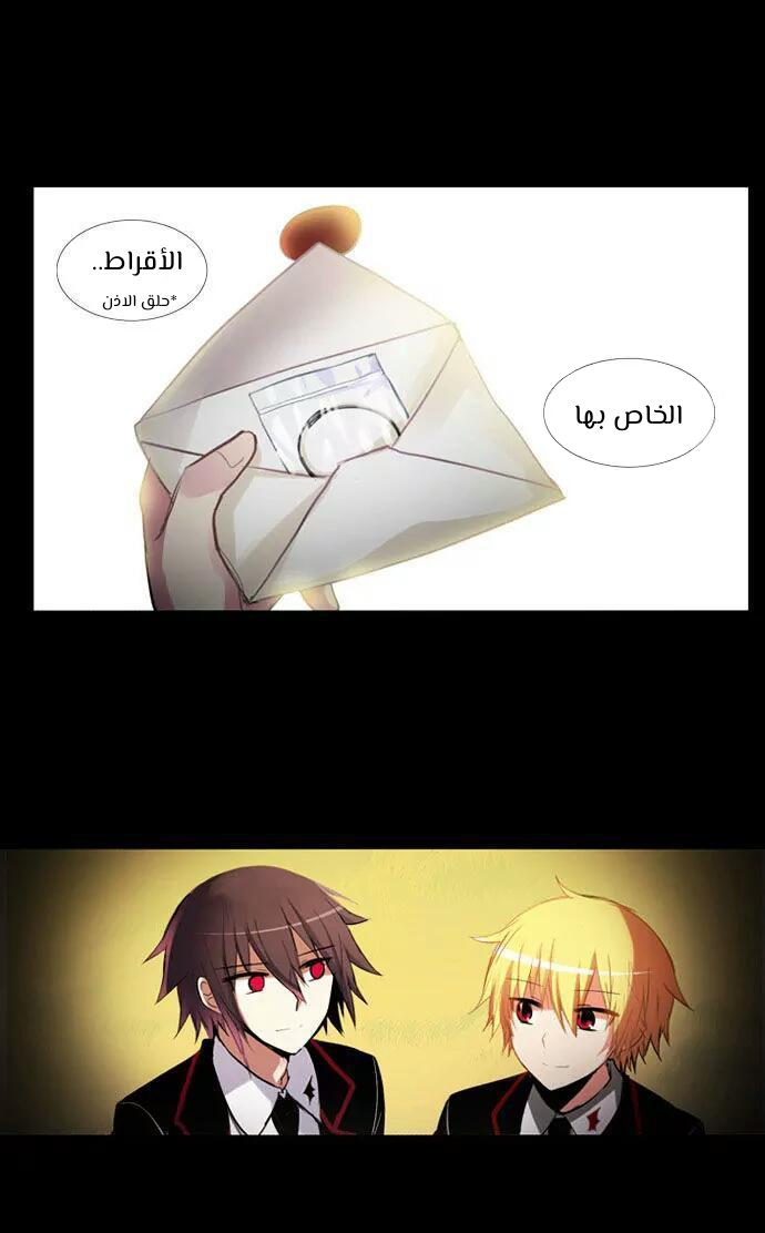 Crepuscule: Chapter 203 - Page 33