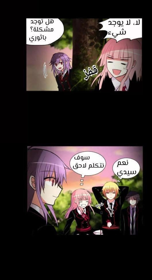 Crepuscule: Chapter 204 - Page 3