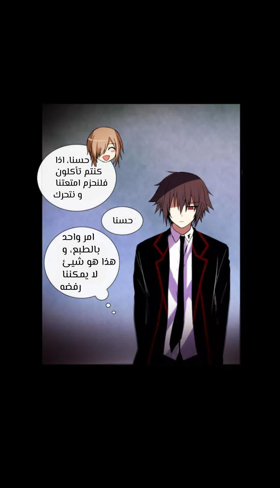 Crepuscule: Chapter 204 - Page 4