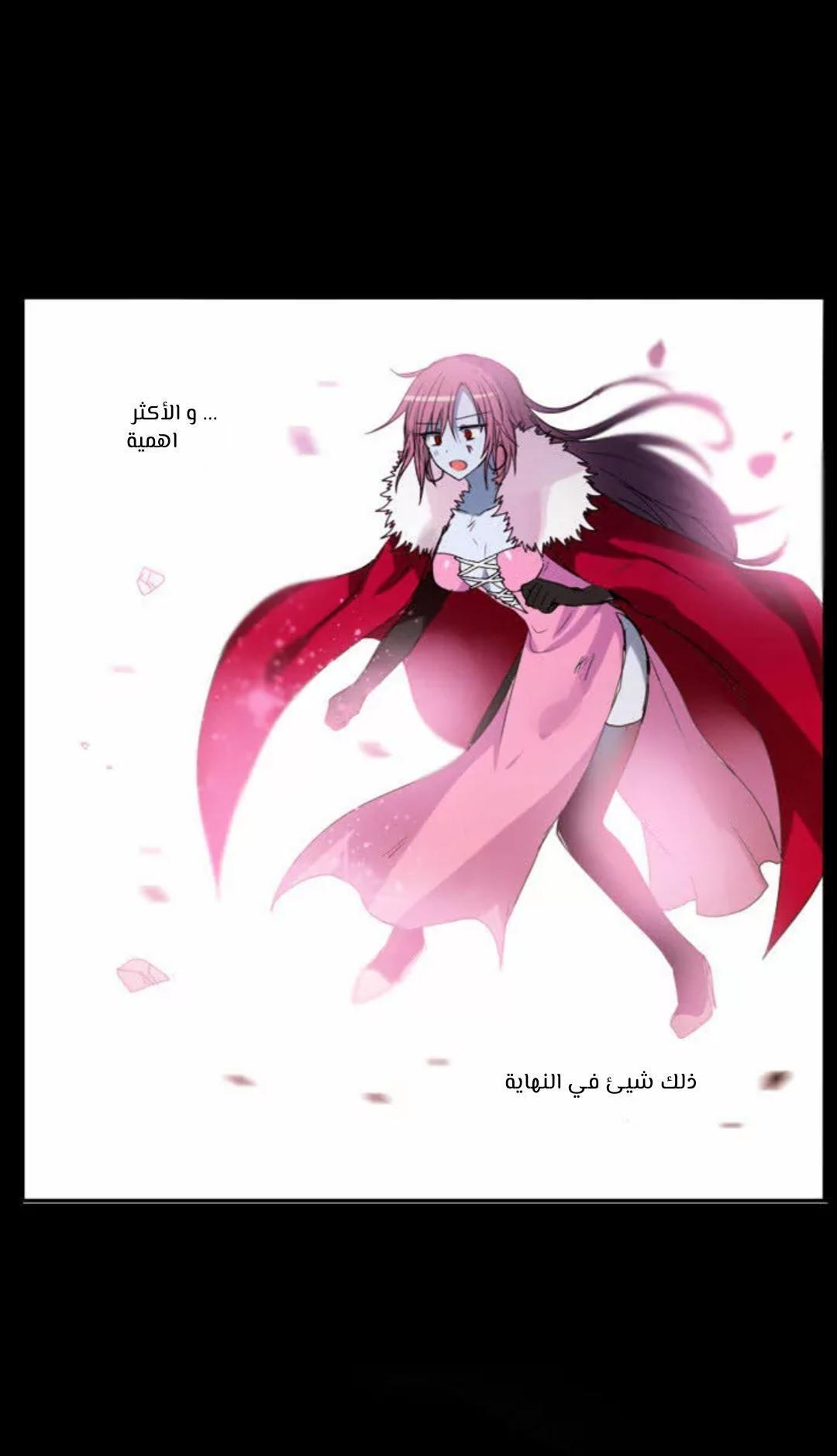 Crepuscule: Chapter 204 - Page 6