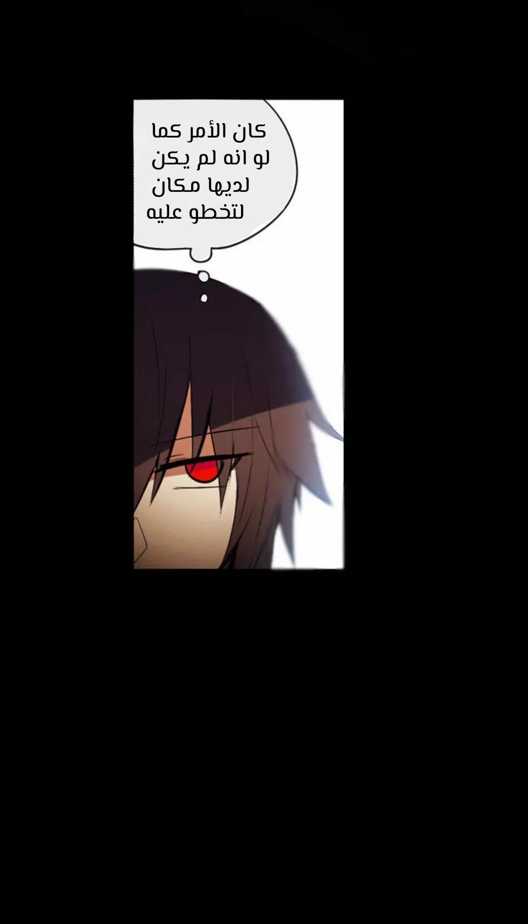 Crepuscule: Chapter 204 - Page 7