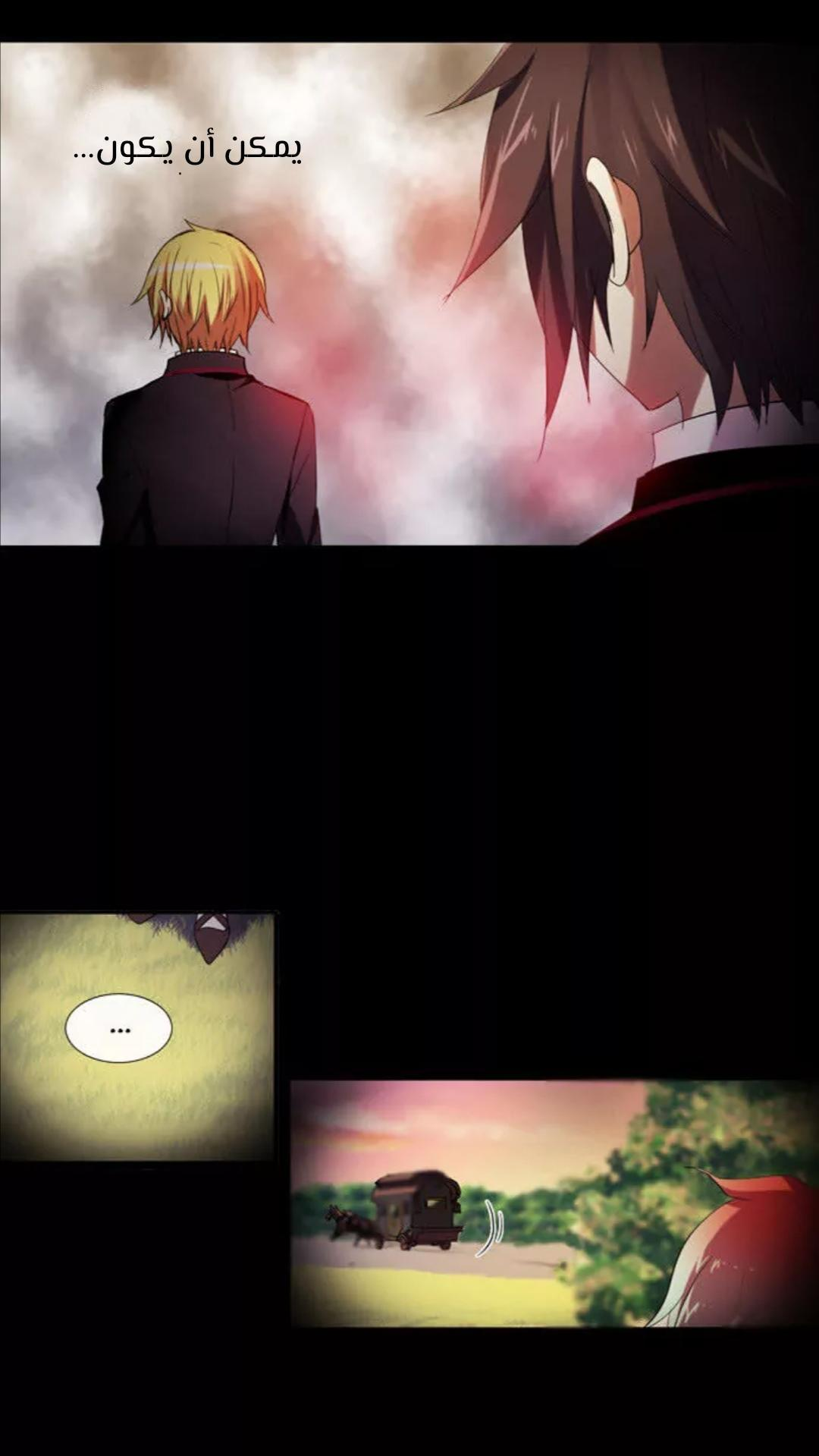 Crepuscule: Chapter 204 - Page 8