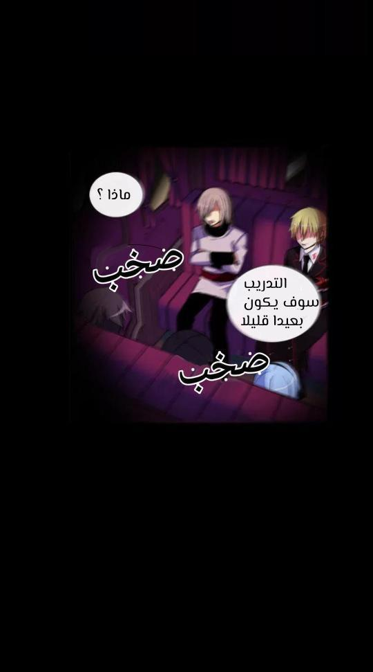 Crepuscule: Chapter 204 - Page 10