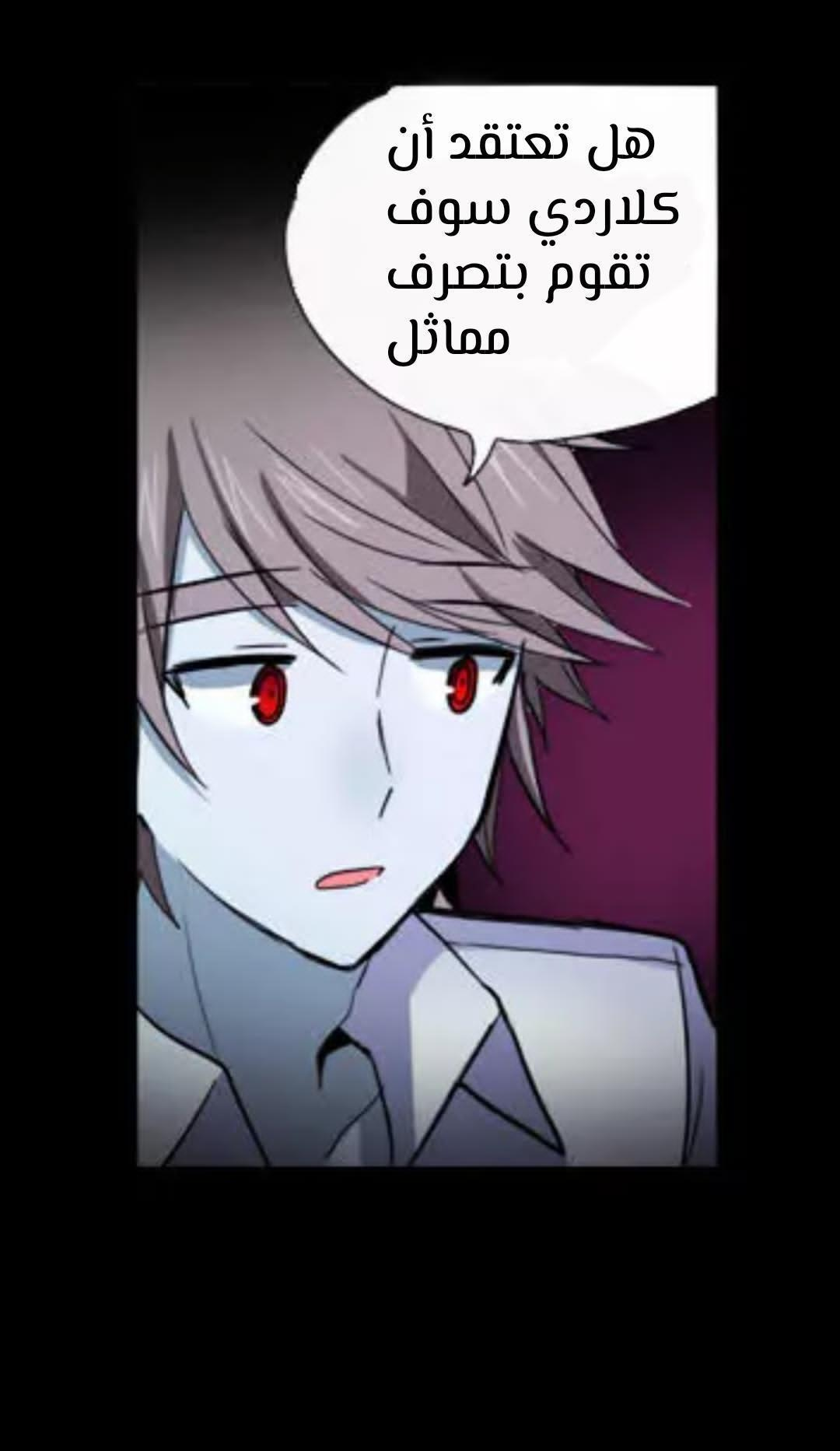 Crepuscule: Chapter 204 - Page 13