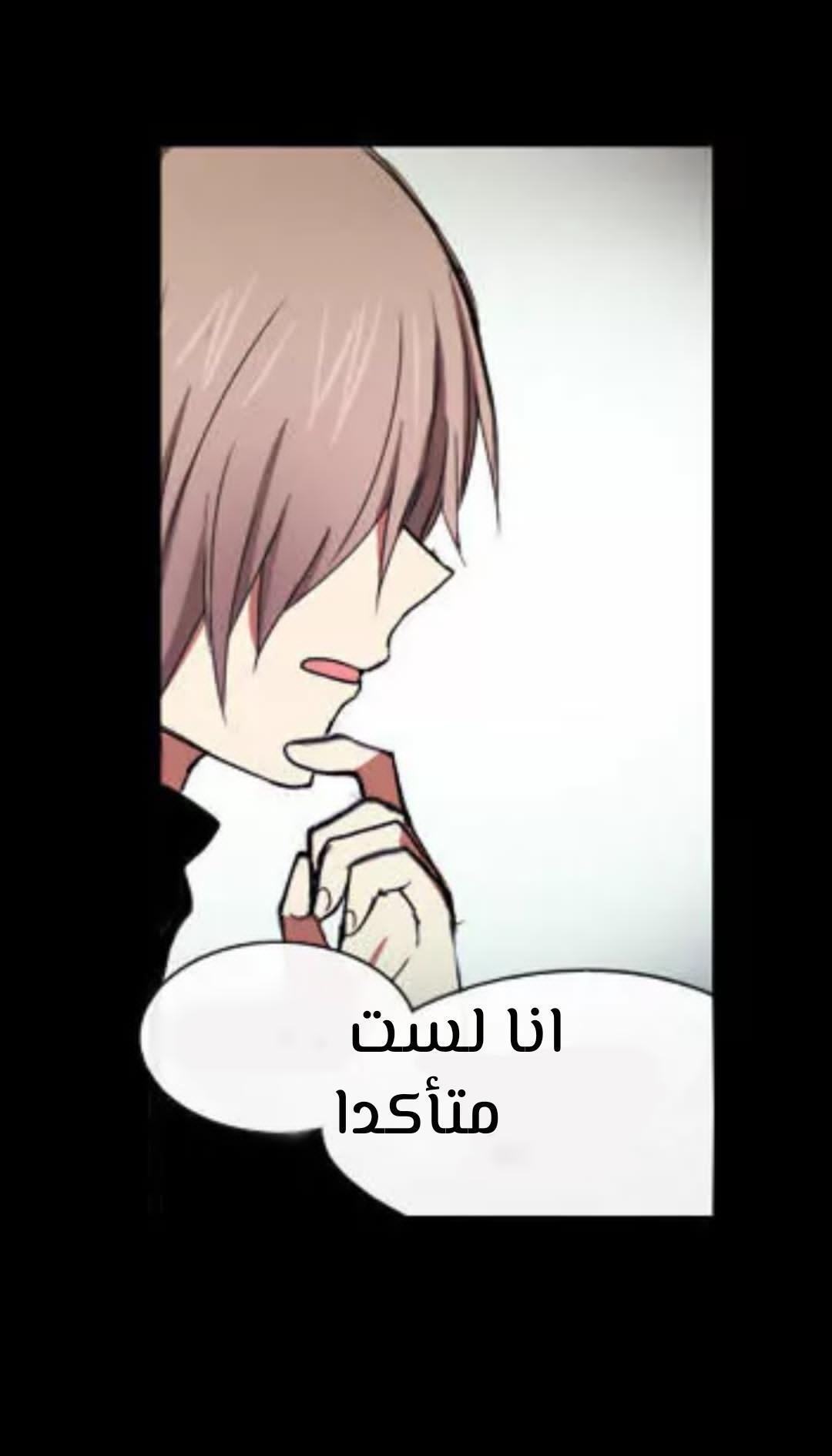 Crepuscule: Chapter 204 - Page 14