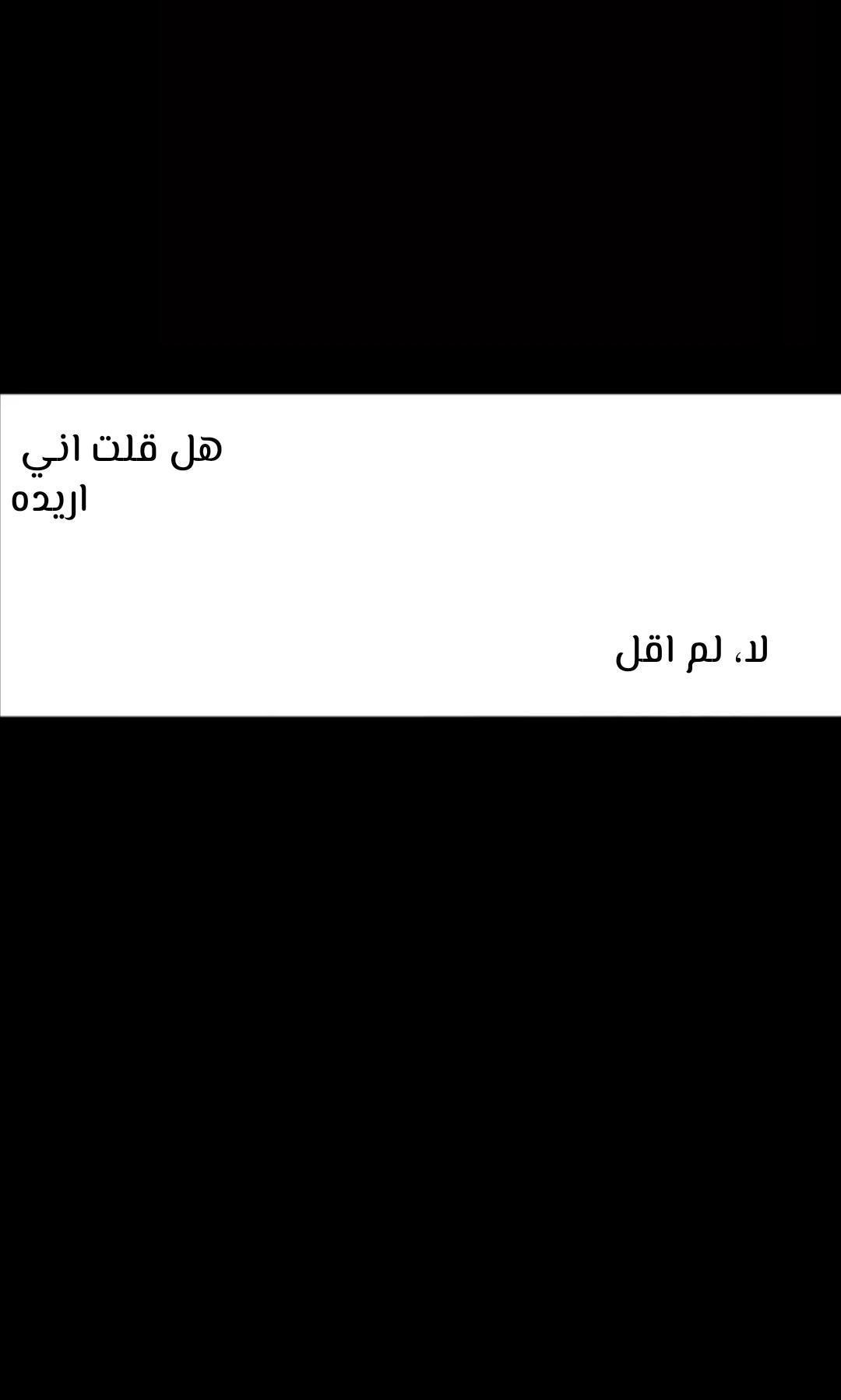 Crepuscule: Chapter 204 - Page 18