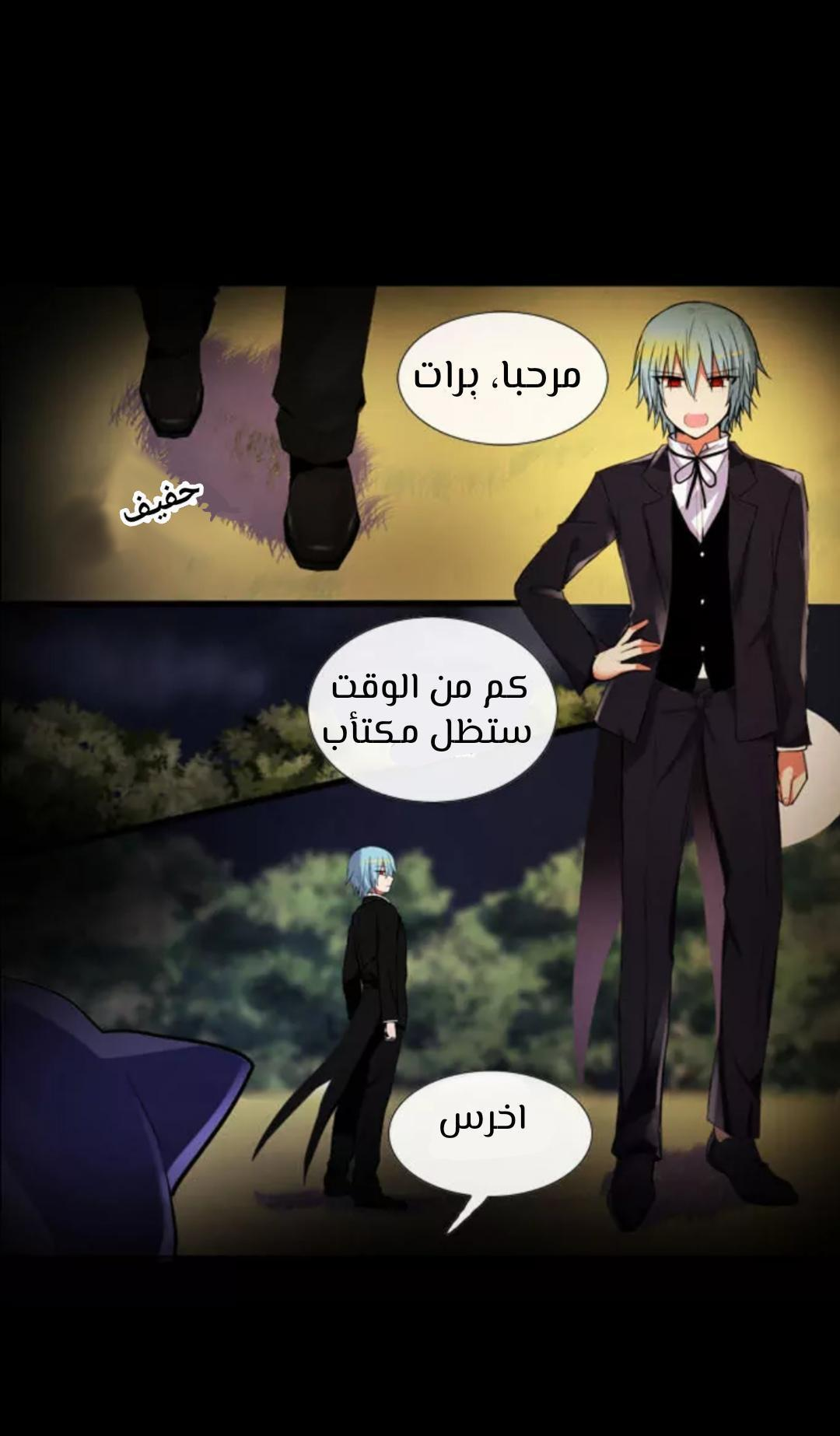 Crepuscule: Chapter 204 - Page 19