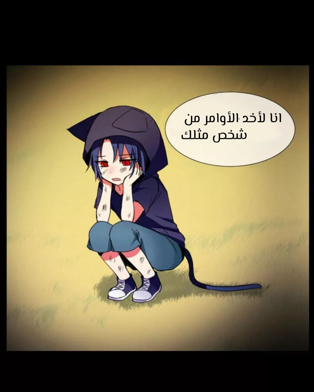 Crepuscule: Chapter 204 - Page 20