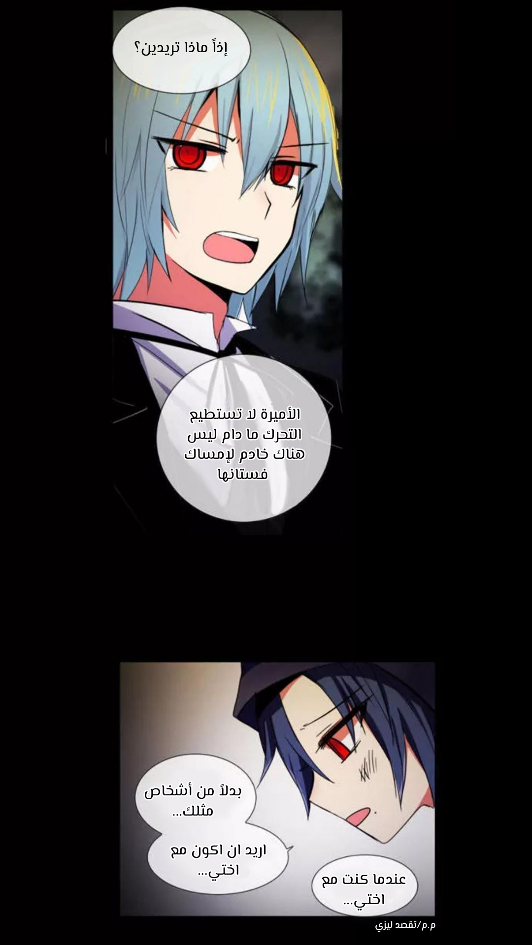 Crepuscule: Chapter 204 - Page 21