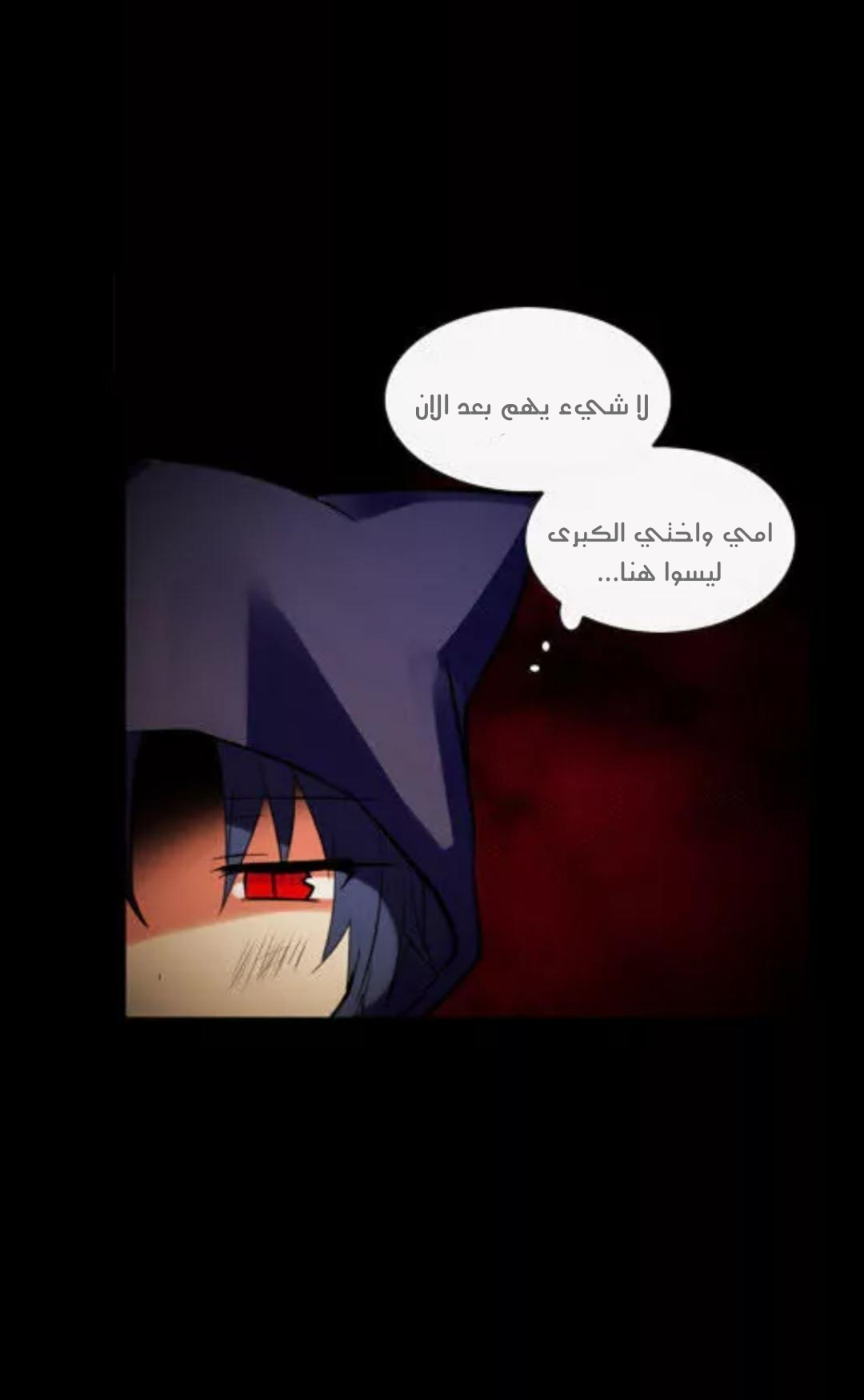 Crepuscule: Chapter 204 - Page 26