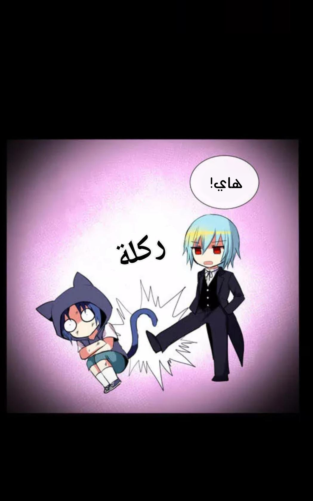 Crepuscule: Chapter 204 - Page 27