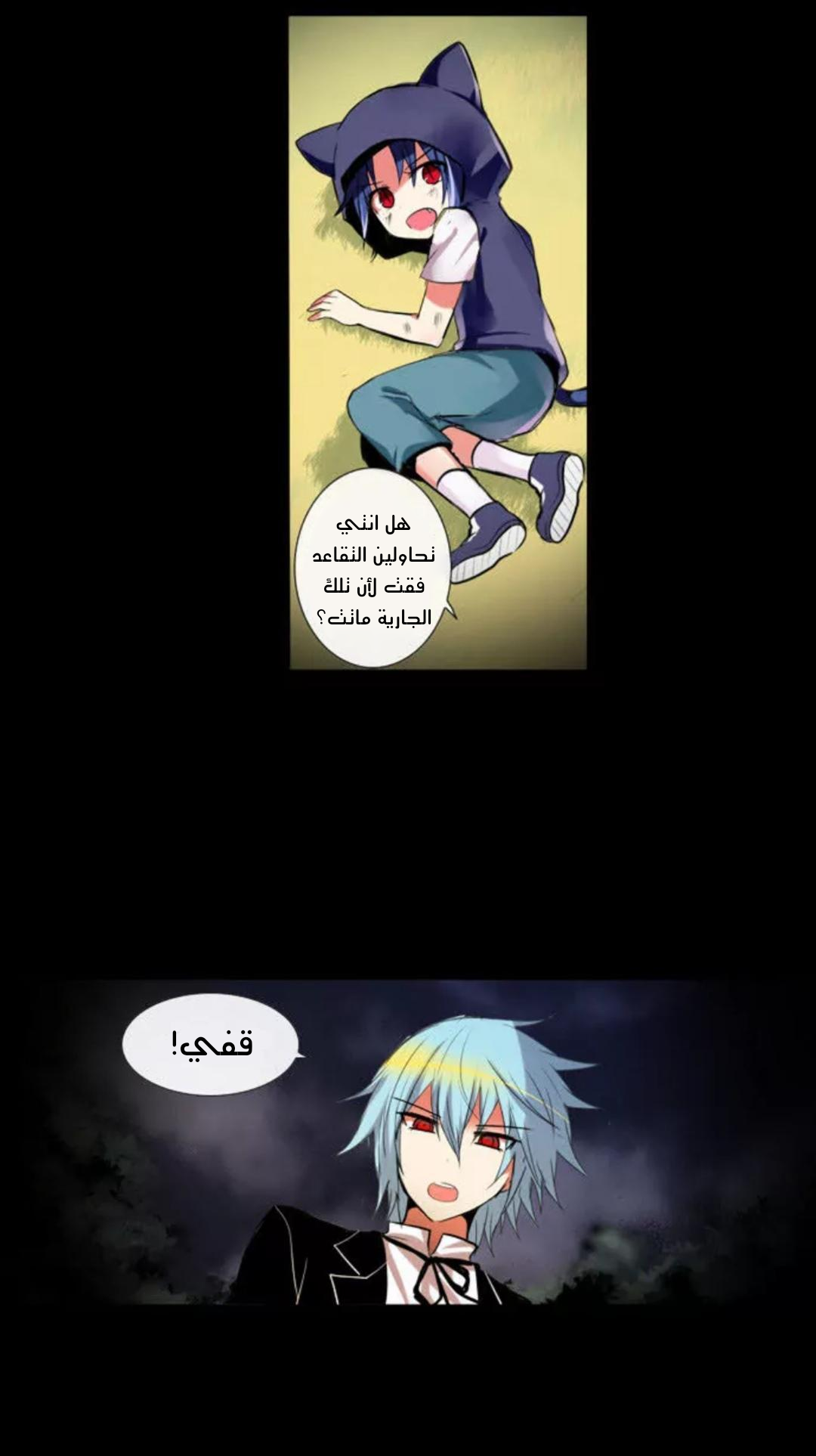 Crepuscule: Chapter 204 - Page 28