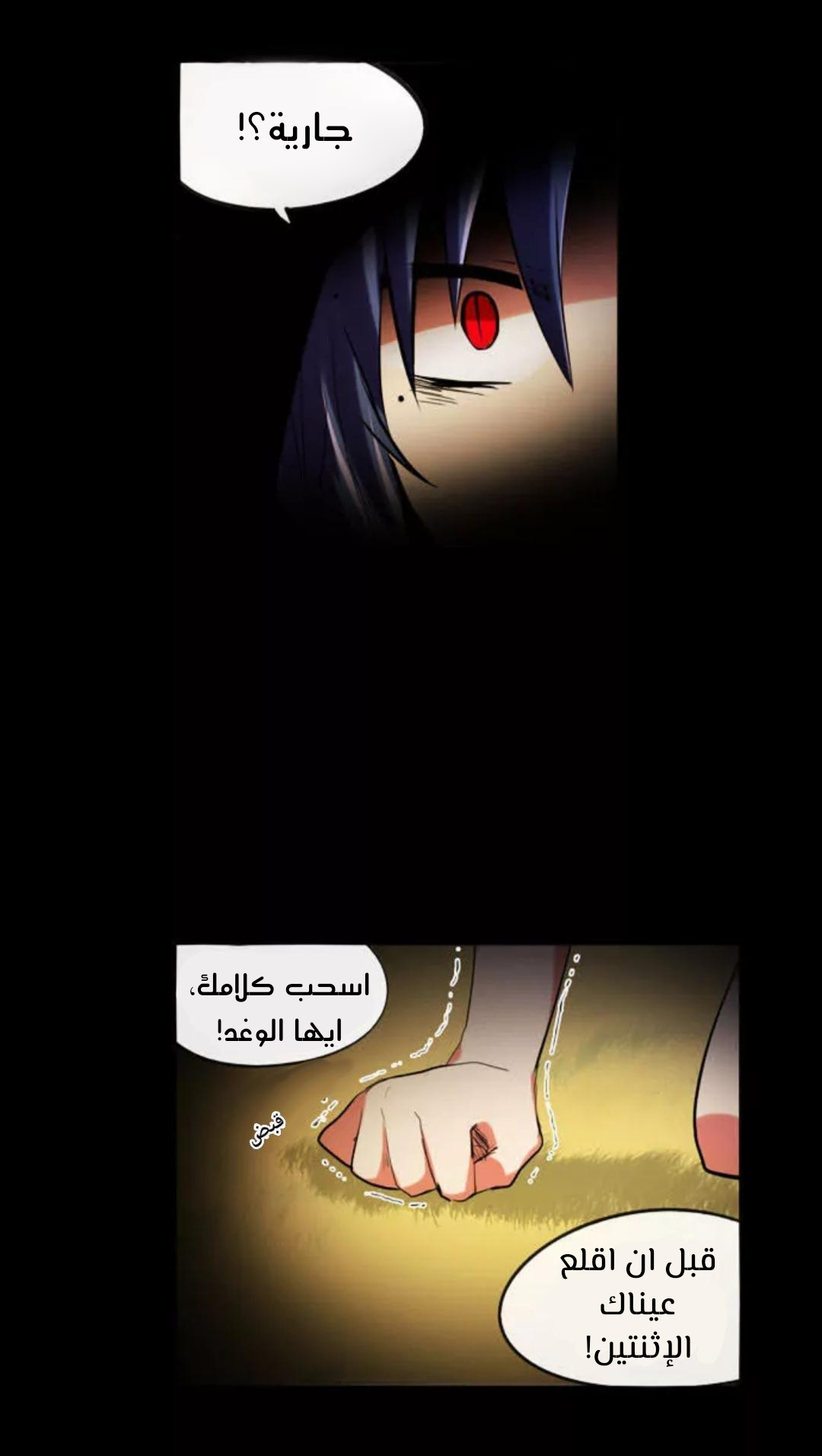 Crepuscule: Chapter 204 - Page 29