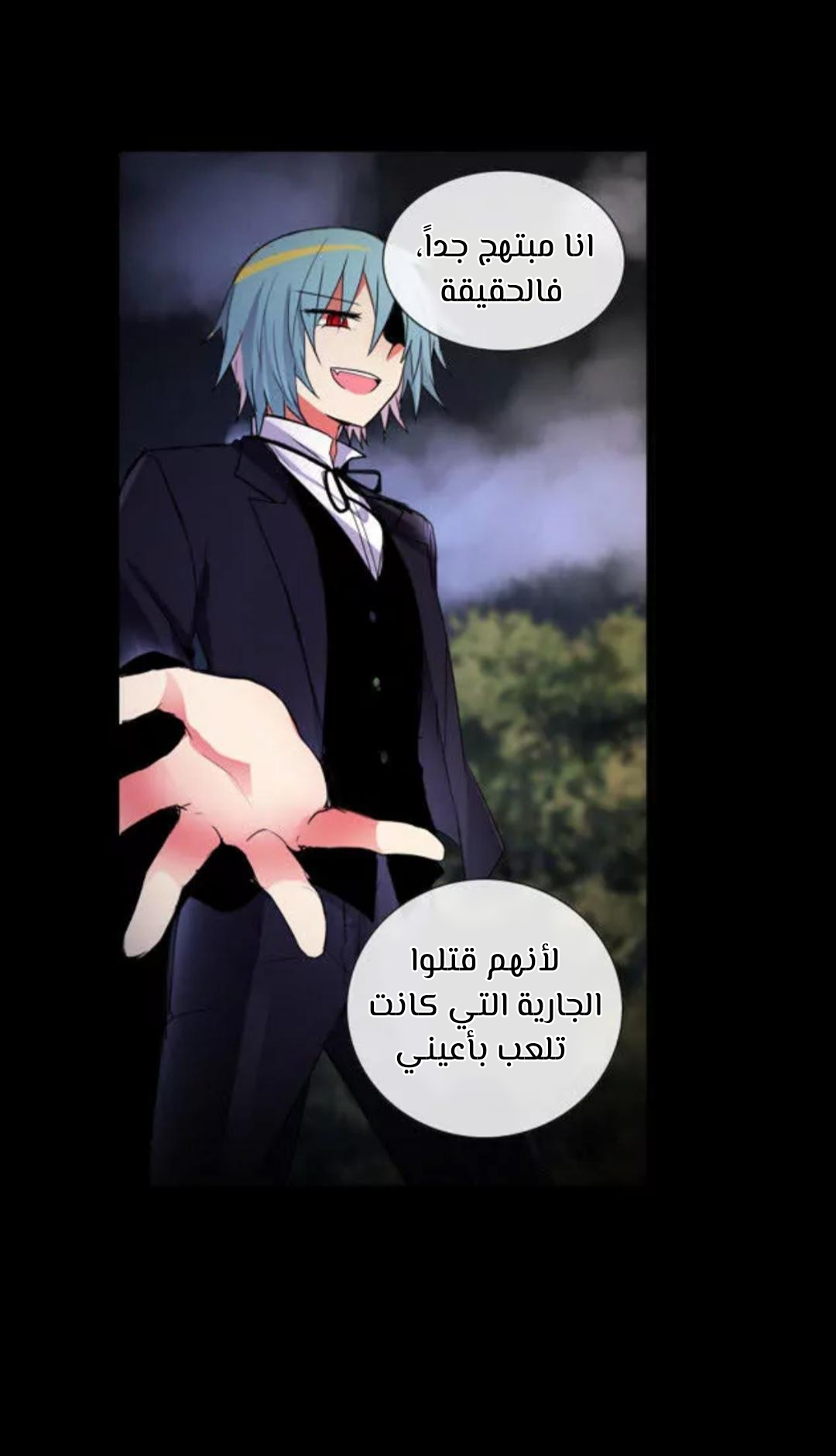 Crepuscule: Chapter 204 - Page 32