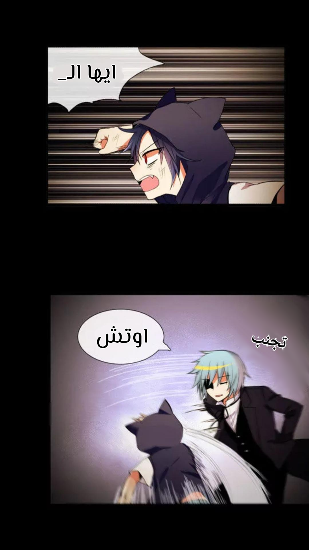 Crepuscule: Chapter 204 - Page 33