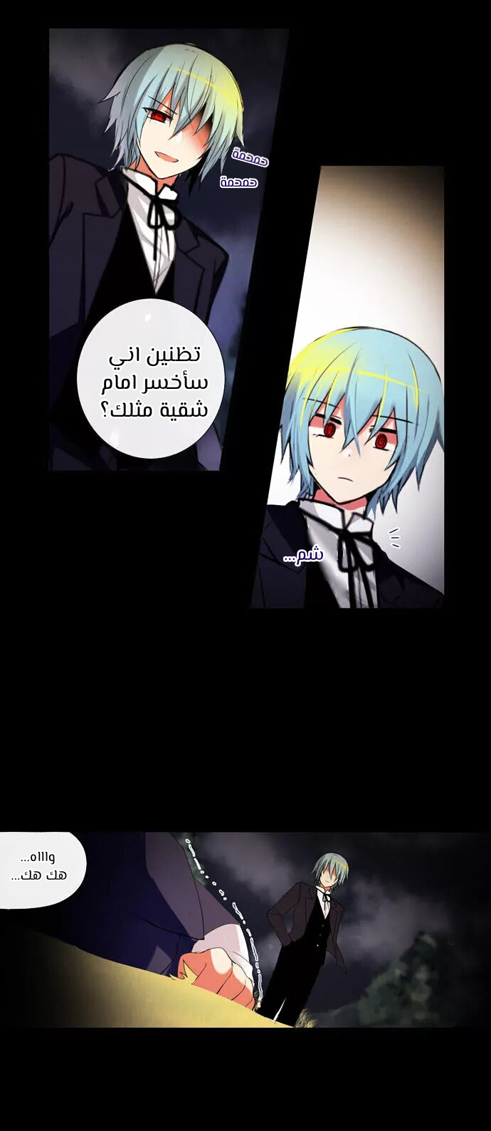 Crepuscule: Chapter 204 - Page 35