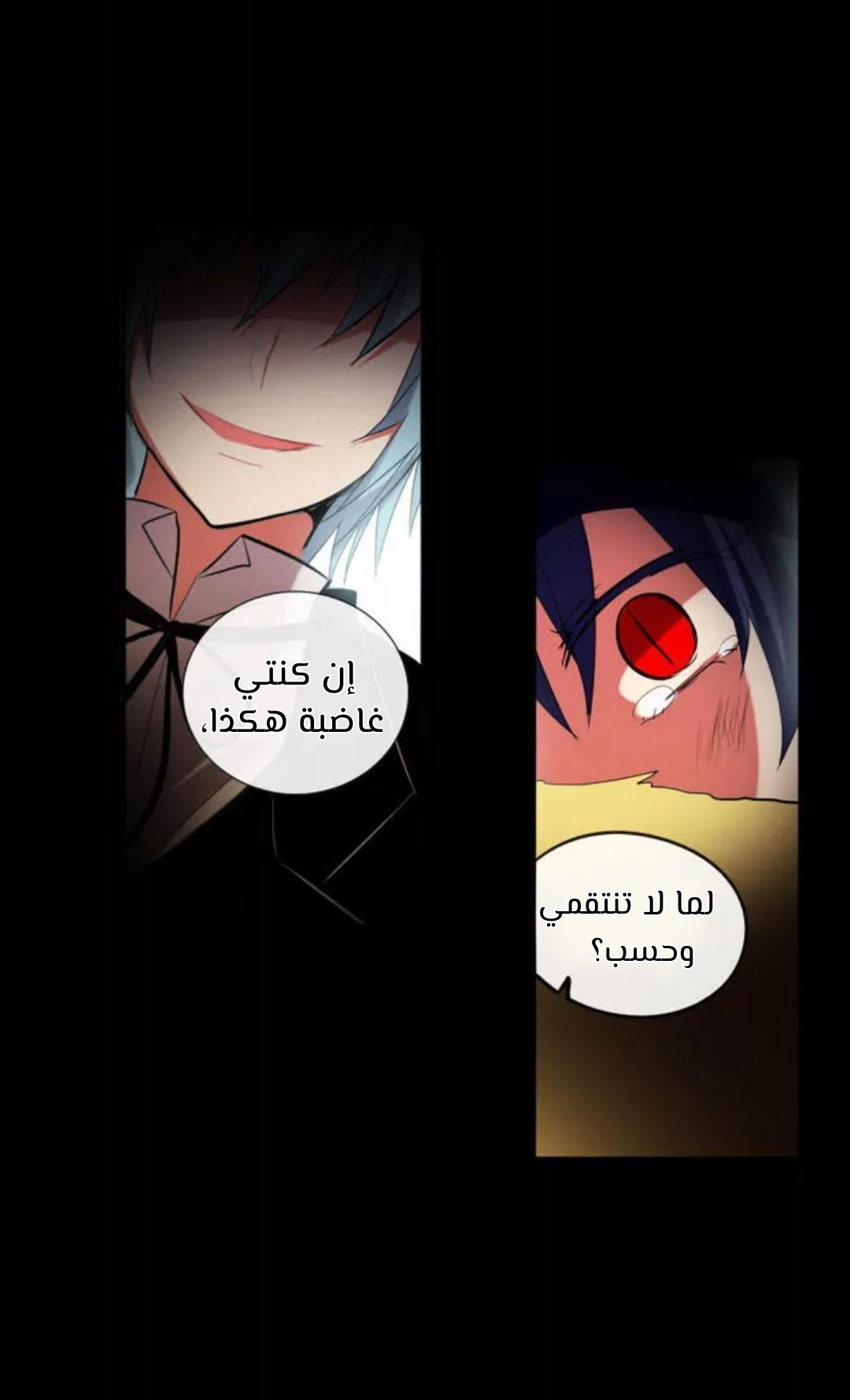 Crepuscule: Chapter 204 - Page 38