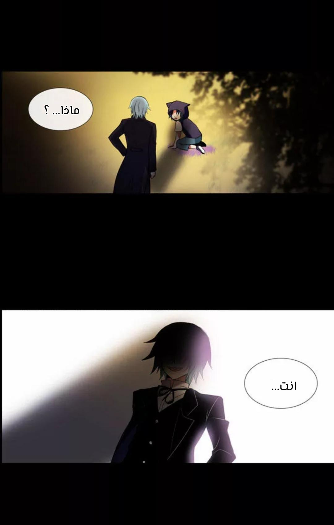 Crepuscule: Chapter 204 - Page 39