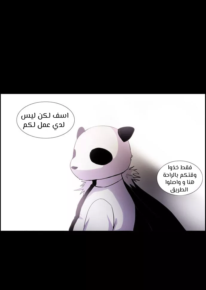 Crepuscule: Chapter 205 - Page 2