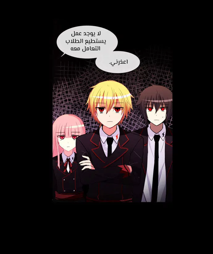 Crepuscule: Chapter 205 - Page 5