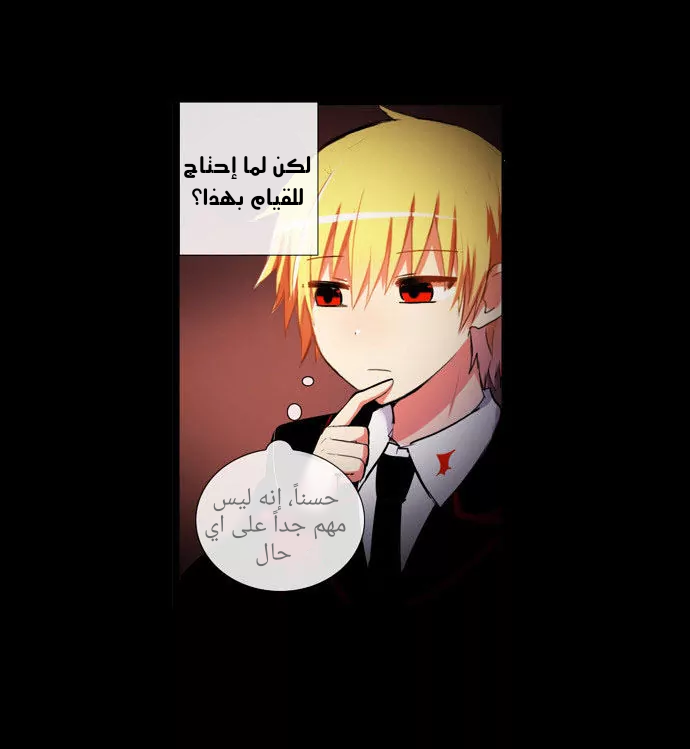 Crepuscule: Chapter 205 - Page 10