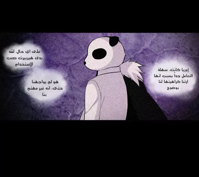 Crepuscule: Chapter 205 - Page 11