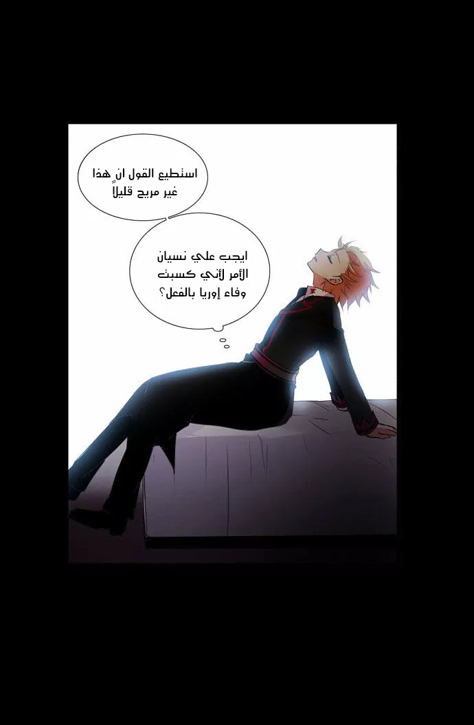 Crepuscule: Chapter 205 - Page 12