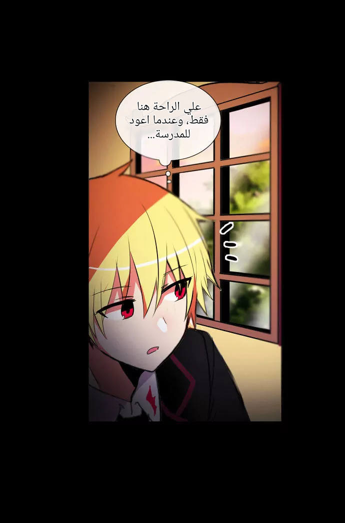 Crepuscule: Chapter 205 - Page 13