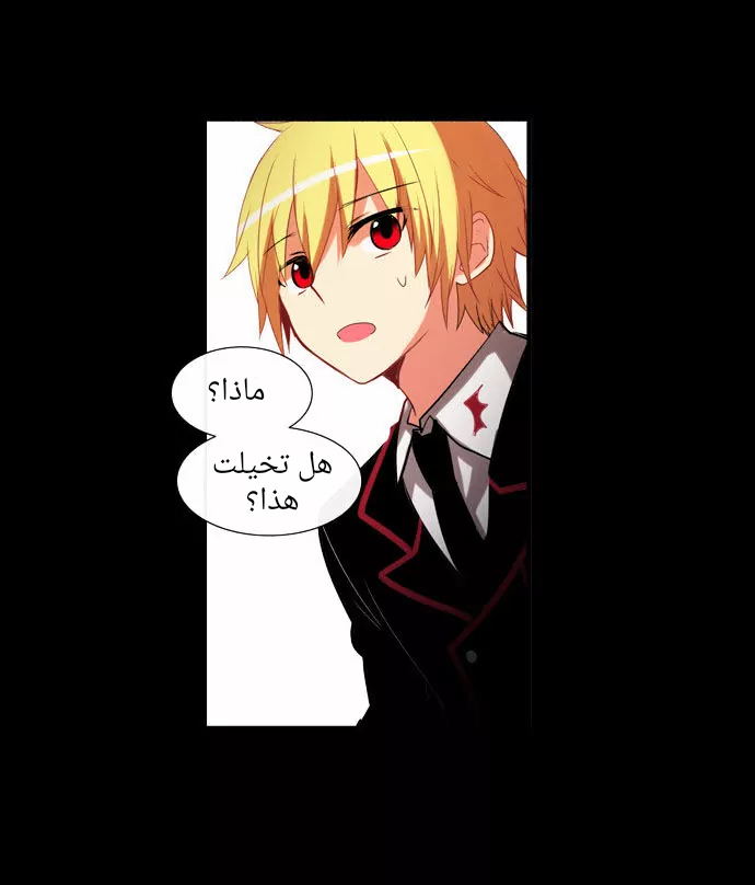 Crepuscule: Chapter 205 - Page 17